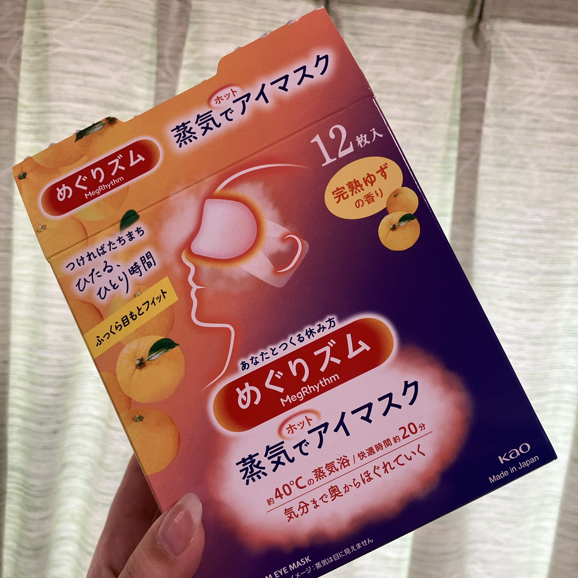めぐりズム 蒸気でホットアイマスク 完熟ゆずの香り/めぐりズム/ホットアイマスクを使ったクチコミ（1枚目）