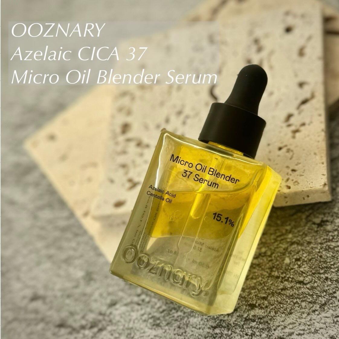 アゼライン酸CICA37セラム/オーズナリー/美容液を使ったクチコミ（1枚目）