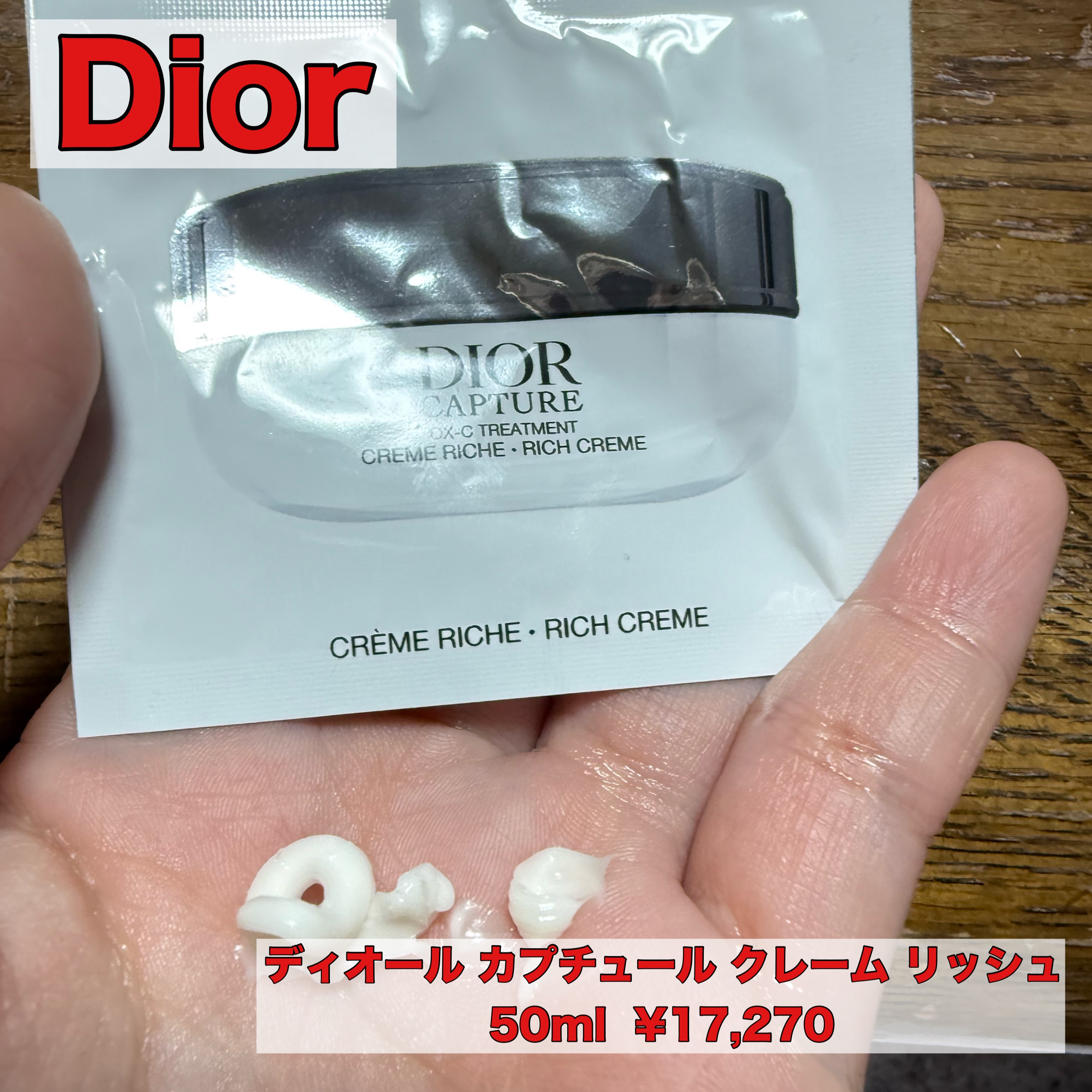 ⟡.· ⎯⎯⎯⎯⎯⎯⎯⎯⎯⎯⎯⎯ ⟡.·


Dior


ディオール カプチュール クレーム リッシュ
50ml  ¥17,270


Diorさんよりクリームのサンプルを頂きました。リニューアル前から使ったことありましたがあまり匂いも好