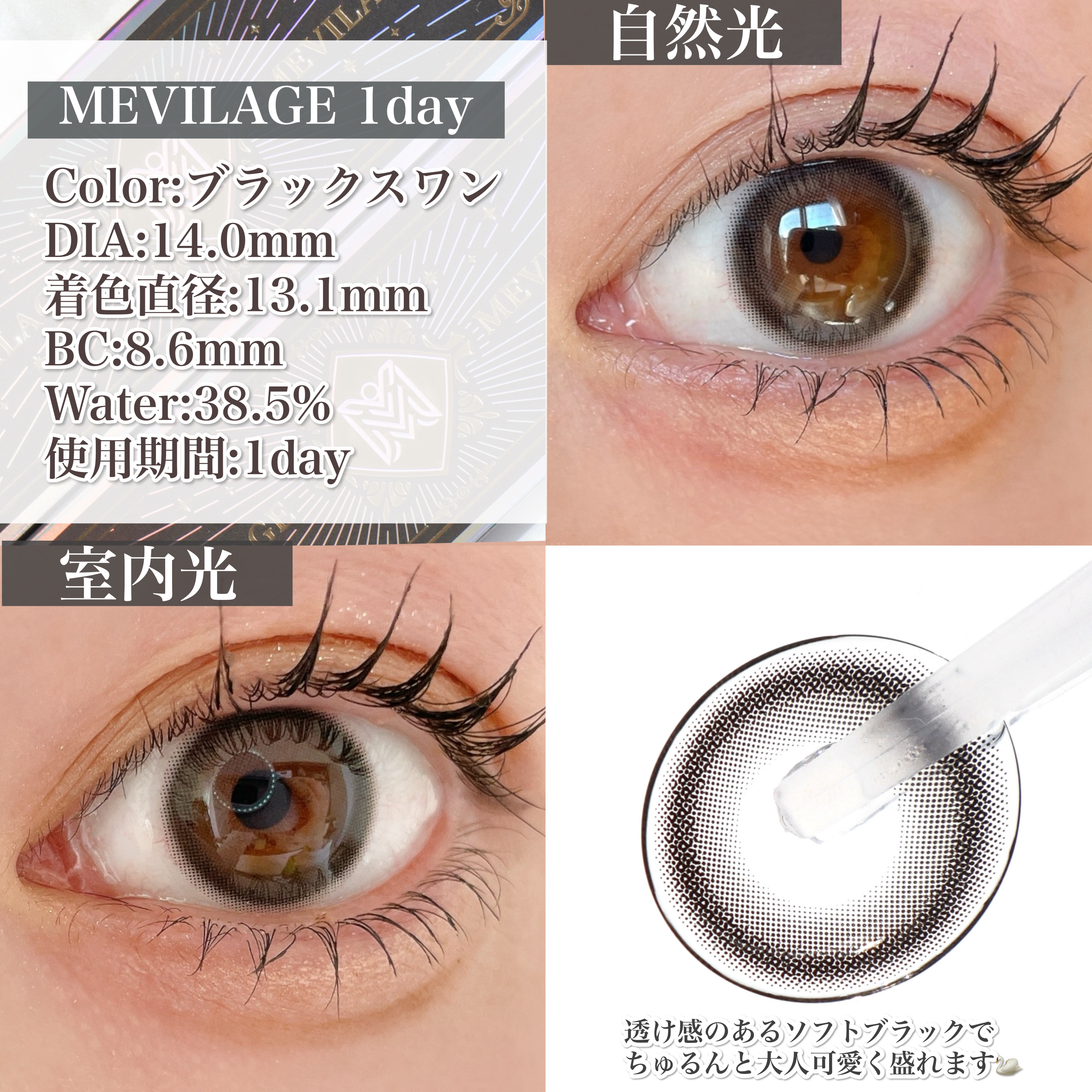 メビラージュ 1day/スウィート/ワンデー（１DAY）カラコンを使ったクチコミ（3枚目）