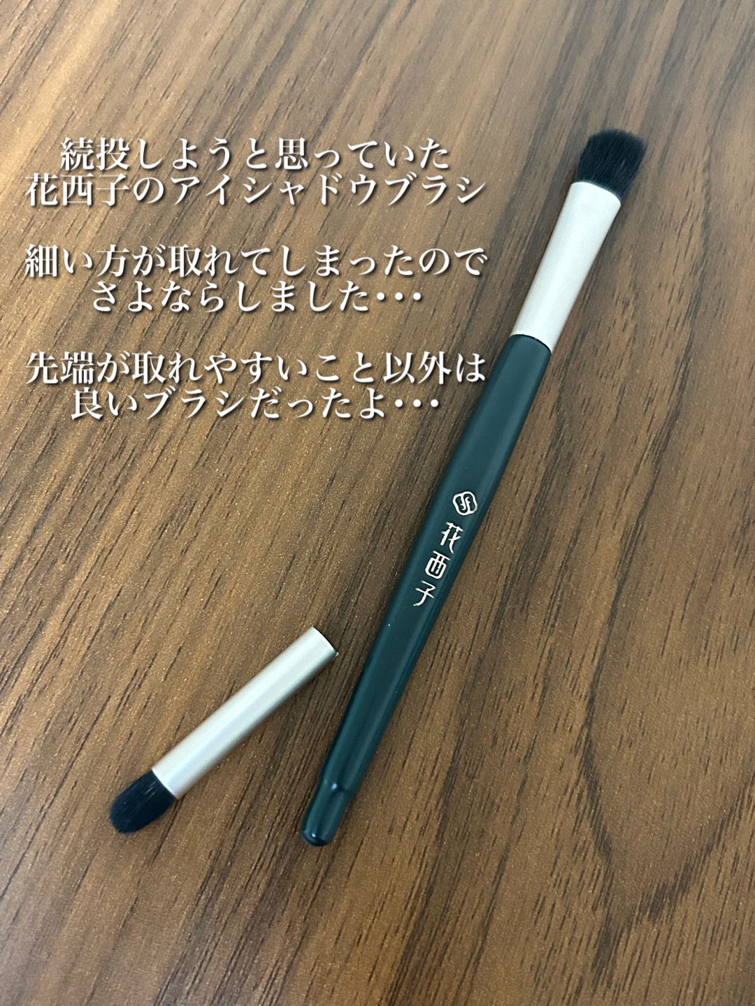 アイシャドウブラシセット/ロージーローザ/メイクブラシを使ったクチコミ（3枚目）
