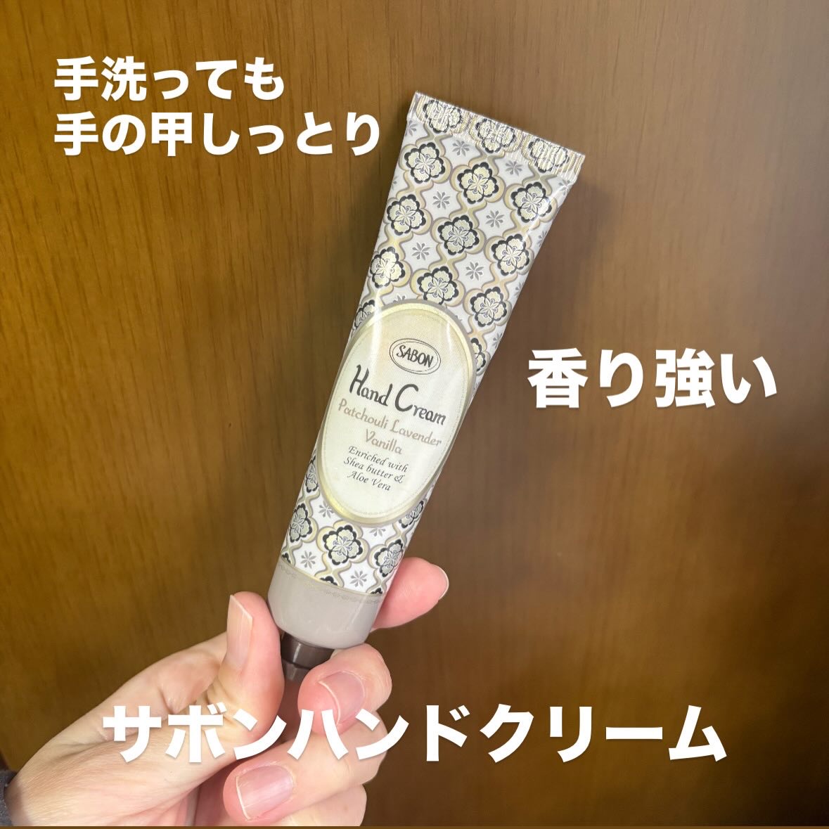 ハンドクリーム パチュリ・ラベンダー・バニラ パチュリ・ラベンダー・バニラ 30ml/SABON/ハンドクリームを使ったクチコミ（2枚目）