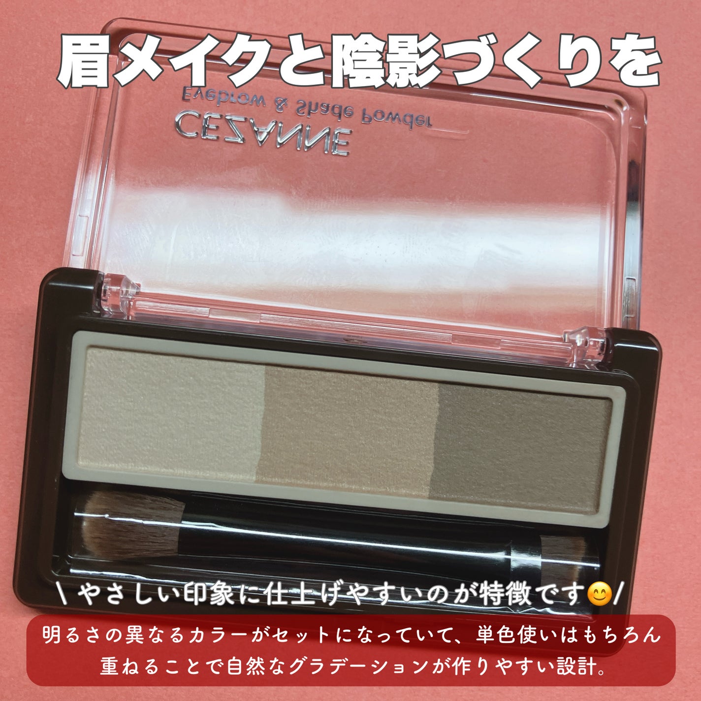 ã¢ã€ãããŠ&ã·ã§ãŒãããŠããŒ/CEZANNE/ããŠããŒã¢ã€ãããŠã䜿ã£ãã¯ãã³ãïŒ2æç®ïŒ