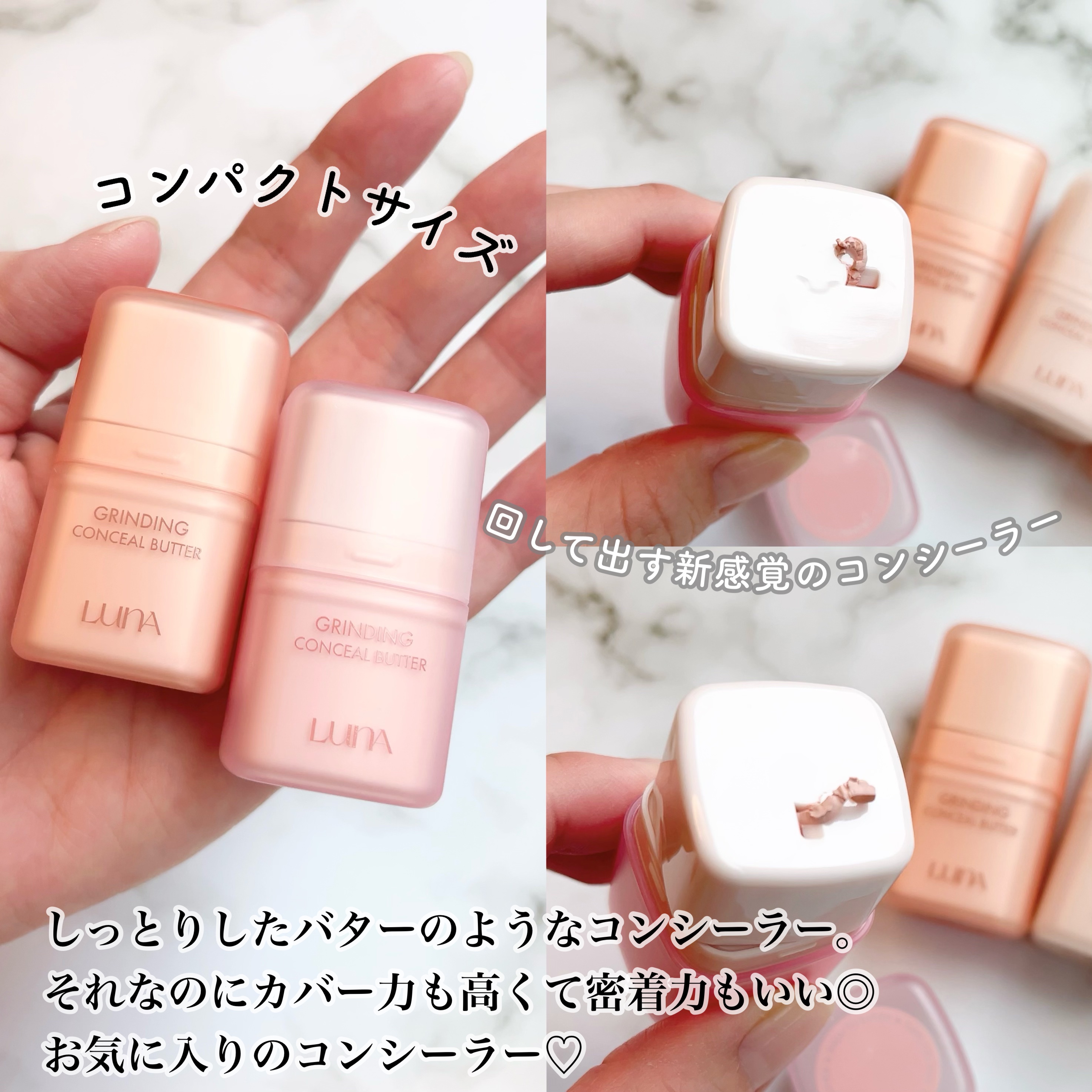 グラインディングコンシールバター/LUNA/クリームコンシーラーを使ったクチコミ（2枚目）