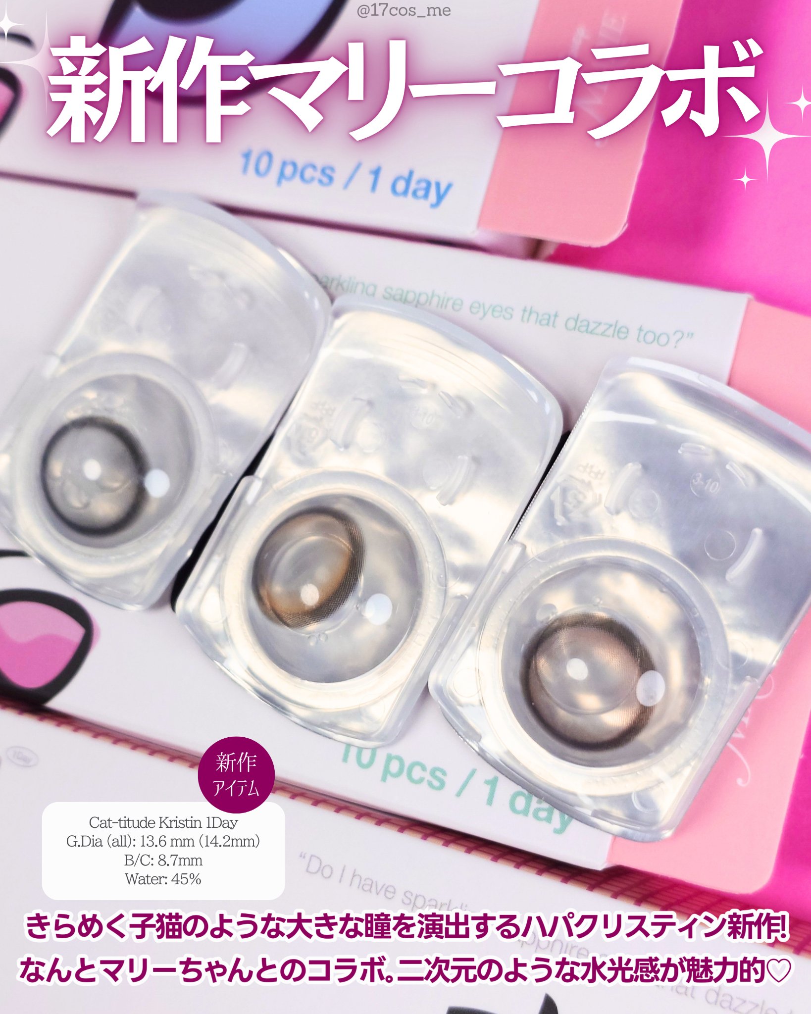 Cat-titude Kristin/Hapa kristin/ワンデー（１DAY）カラコンを使ったクチコミ（2枚目）