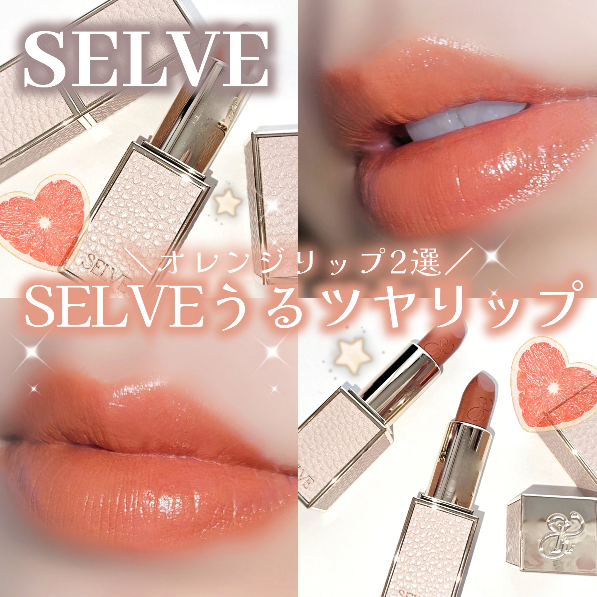 メルティングフィルムリップ/SELVE/口紅を使ったクチコミ（1枚目）