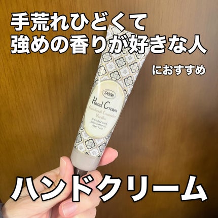 ハンドクリーム パチュリ・ラベンダー・バニラ/SABON/ハンドクリームを使ったクチコミ(1枚目)