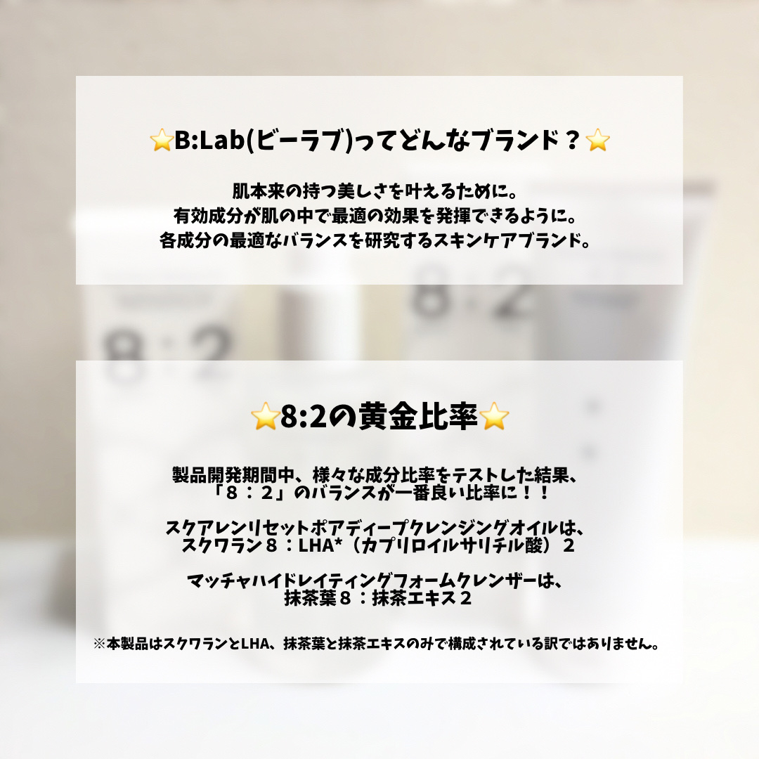 スクアレンリセットポアディープクレンジングオイル/B:lab/オイルクレンジングを使ったクチコミ（2枚目）