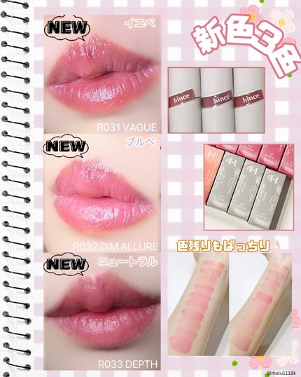 ロウグロウジェルティント/hince/リップティントを使ったクチコミ(2枚目)