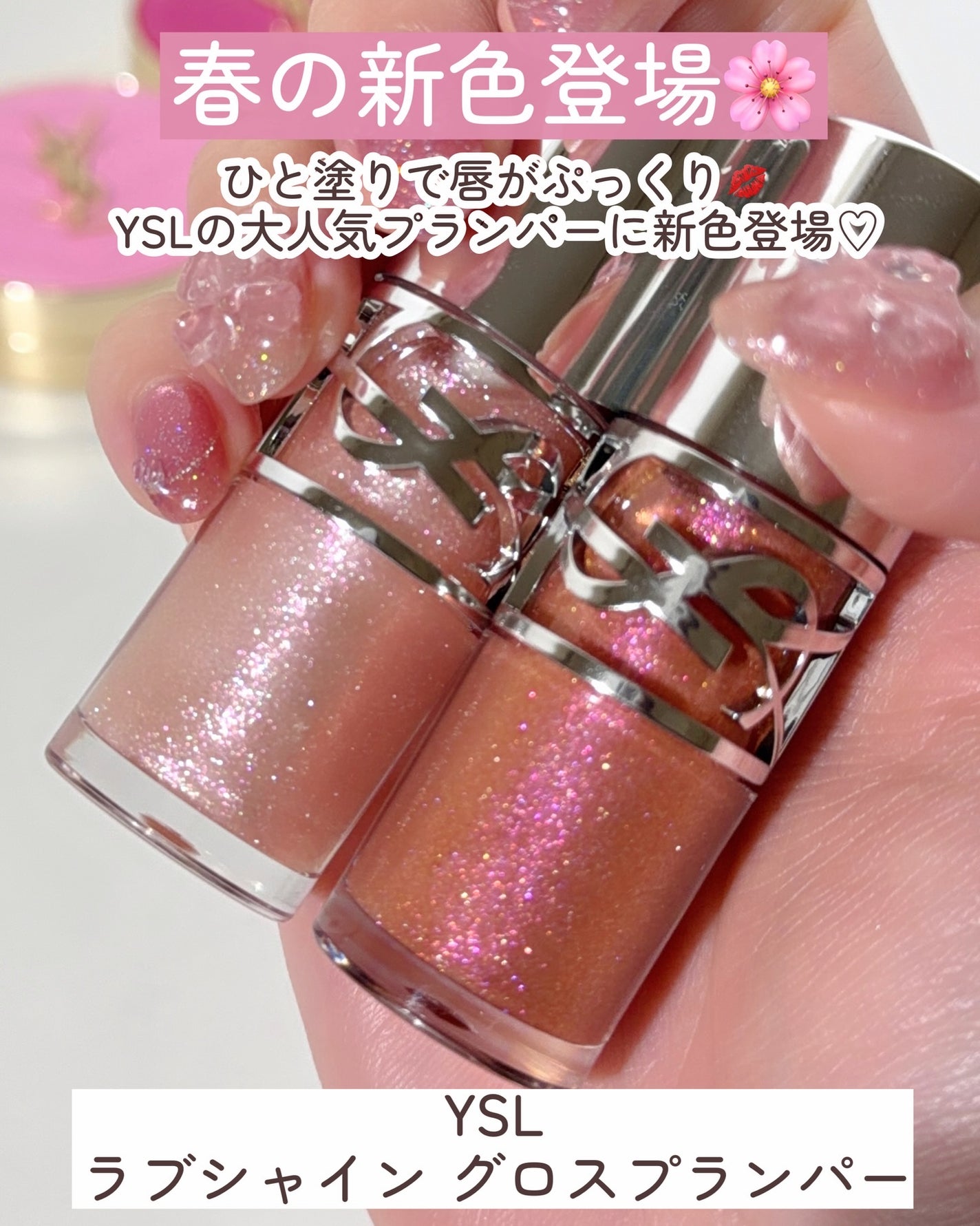 YSL ラブシャイン リップスティック/YVES SAINT LAURENT BEAUTE/口紅を使ったクチコミ(3枚目)