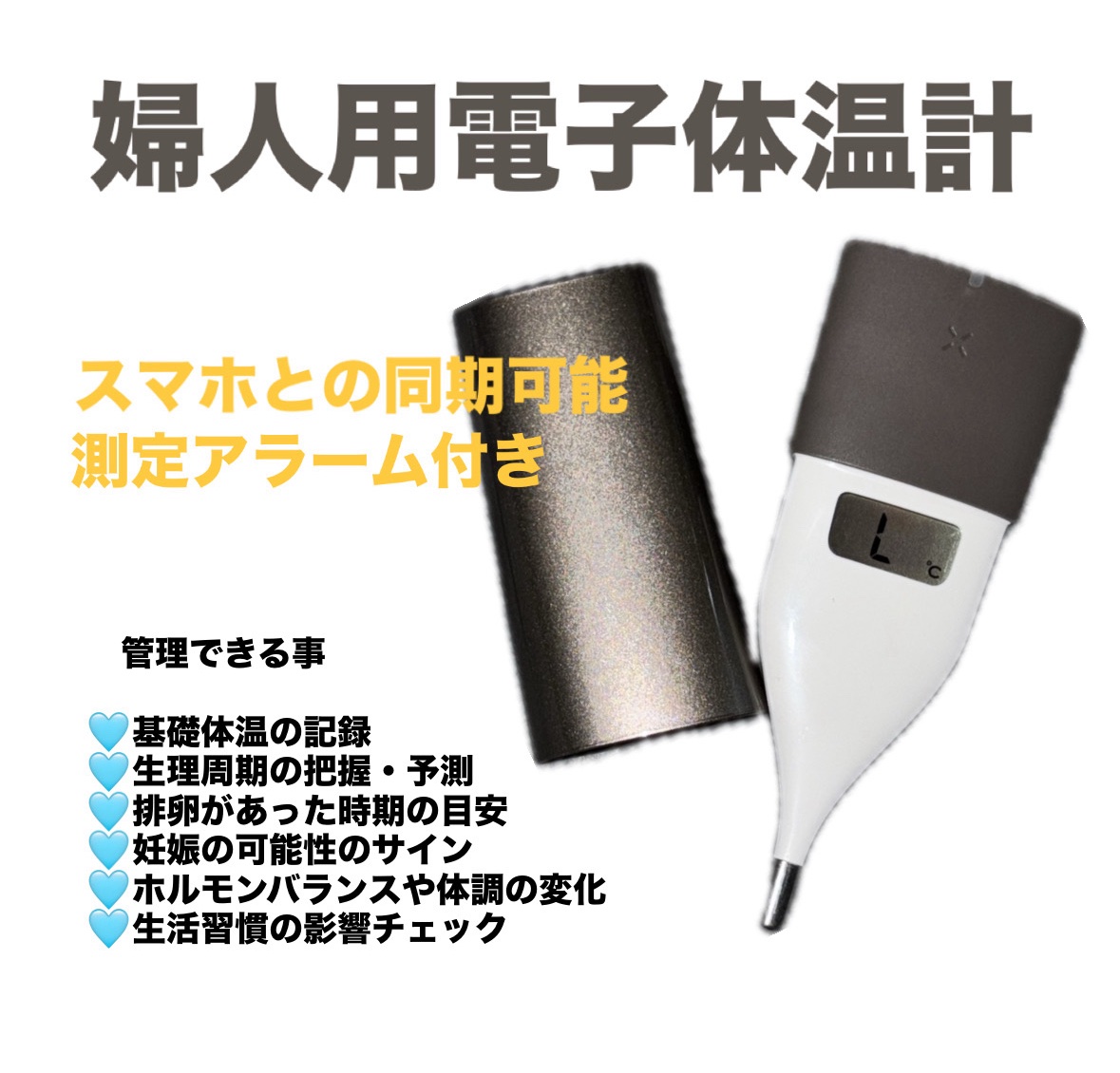 婦人用電子体温計 MC-652LC/オムロン/その他を使ったクチコミ（1枚目）