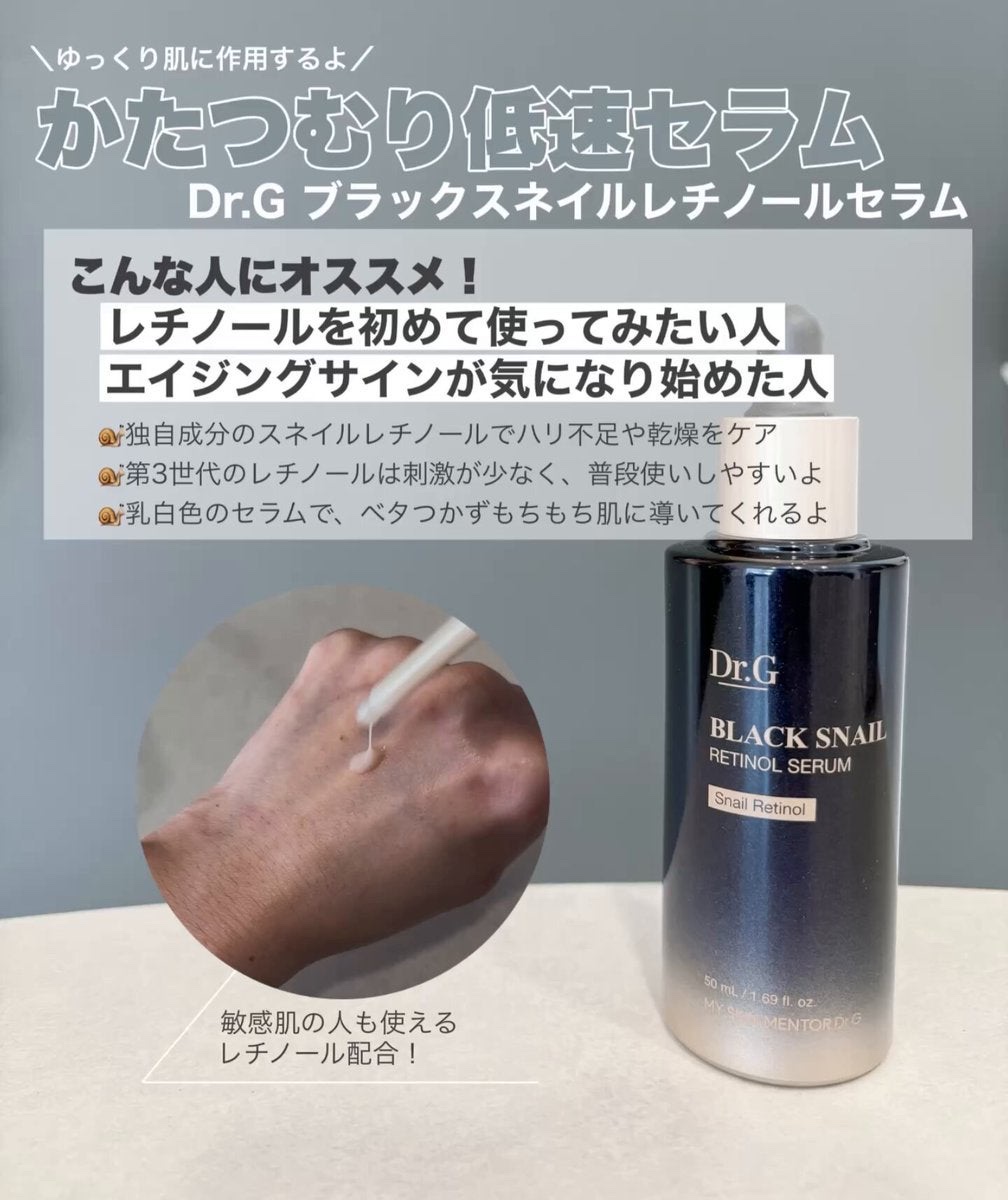 ブラックスネイル クリーム/Dr.G/フェイスクリームを使ったクチコミ（3枚目）