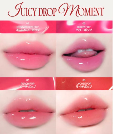 フィー 3Dボリューミングティント 08 ライチポップ/fwee/リップティントを使ったクチコミ(3枚目)