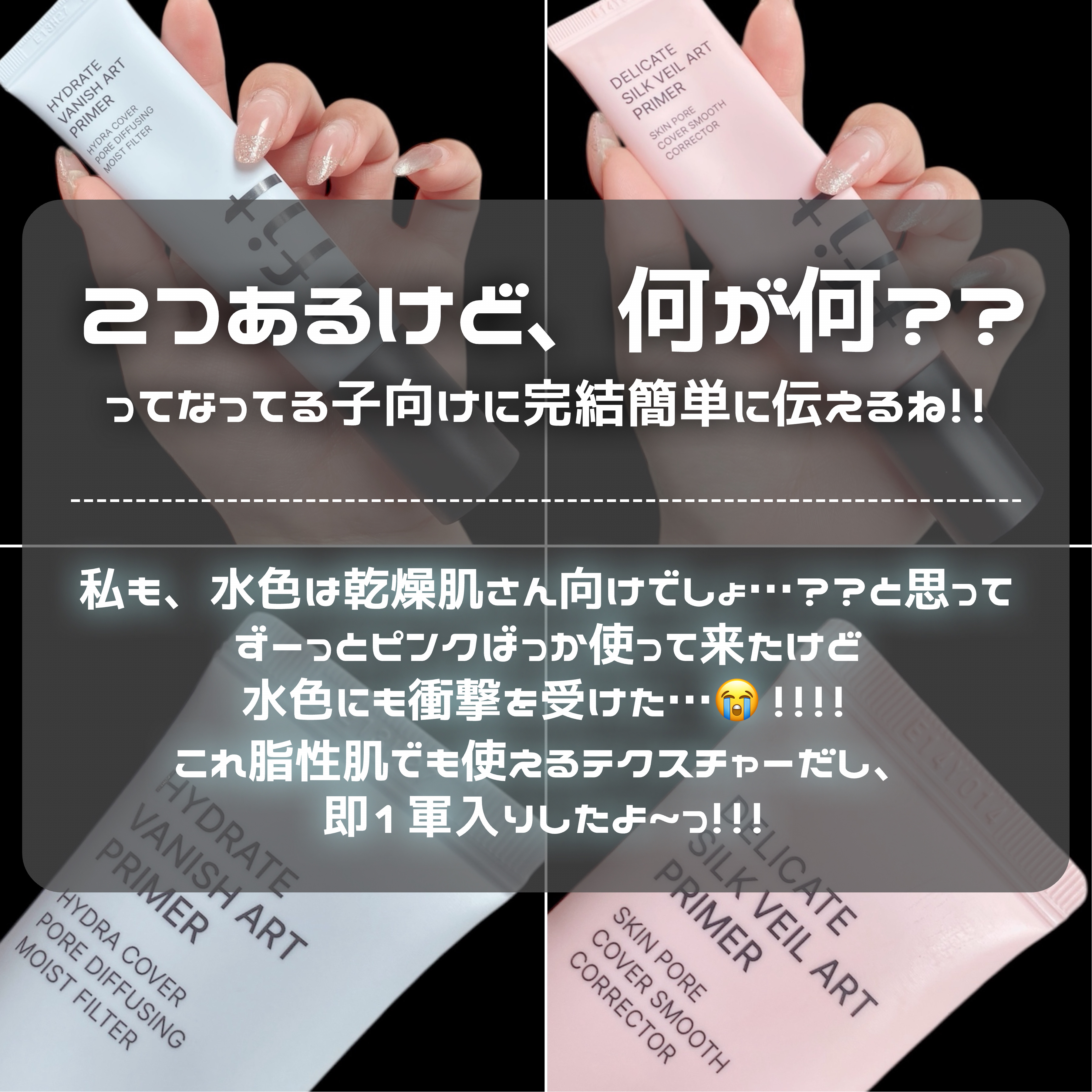 デリケートシルクベールアートプライマー/TFIT/化粧下地を使ったクチコミ（2枚目）