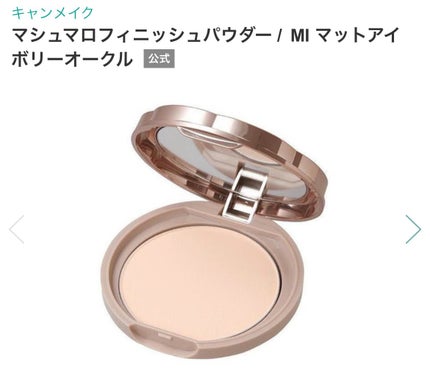 マシュマロフィニッシュパウダー mini MI マットアイボリーオークル/キャンメイク/フェイスパウダーの画像