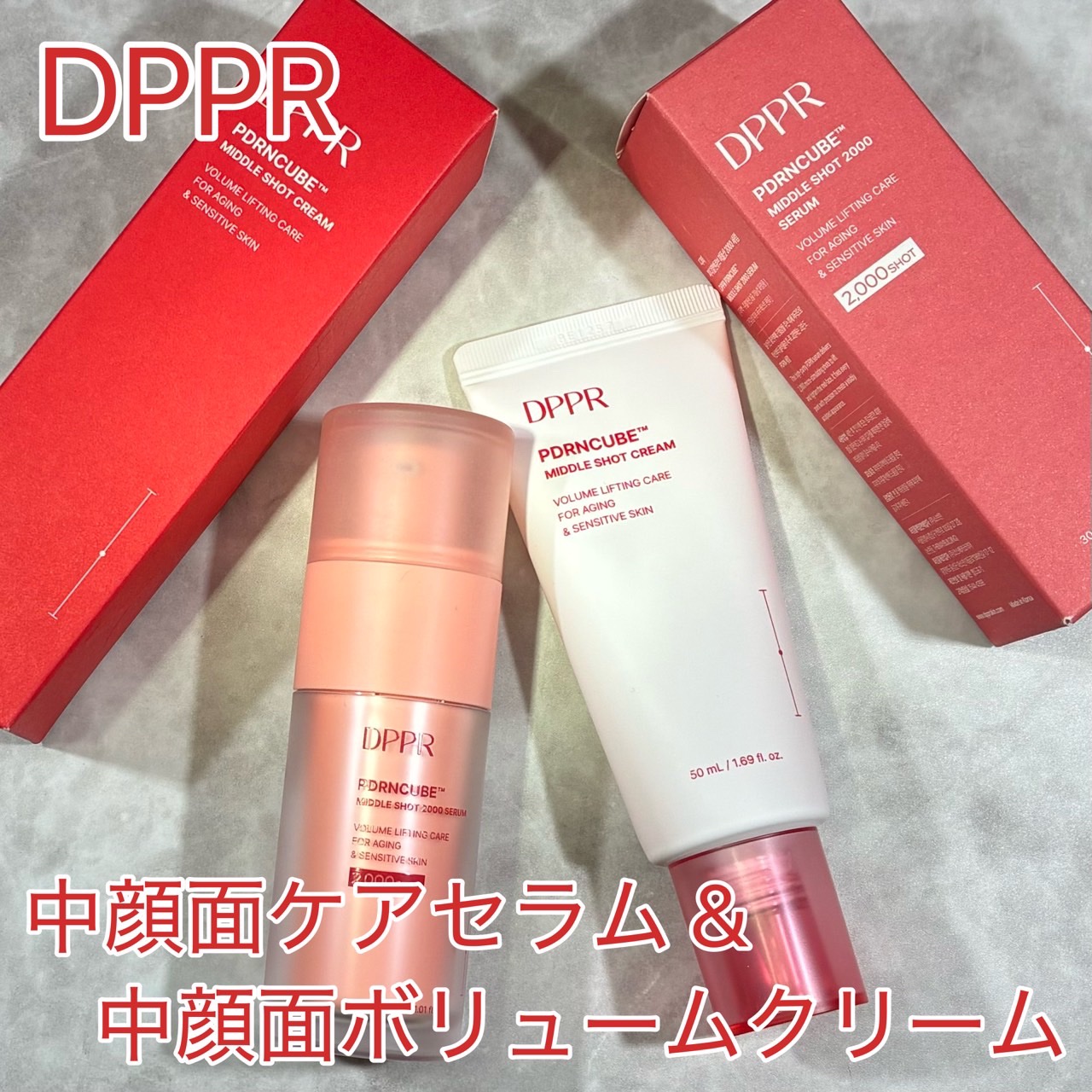 PDRNキューブセラム/DPPR/美容液を使ったクチコミ（1枚目）