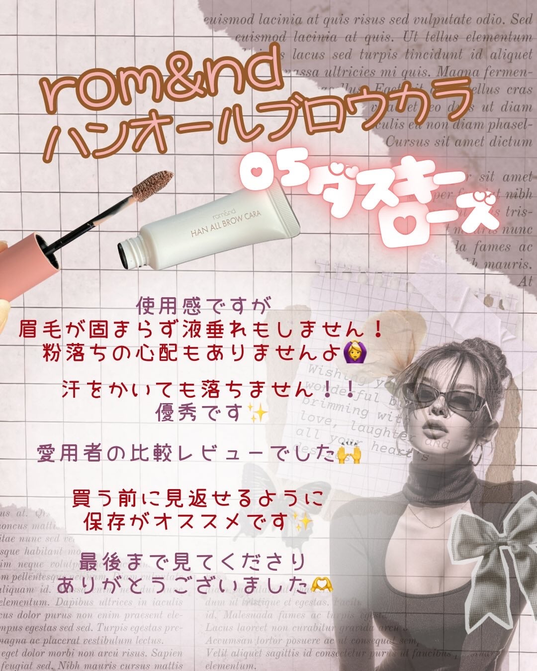 ハンオールブロウカラ/rom&nd/眉マスカラを使ったクチコミ(7枚目)