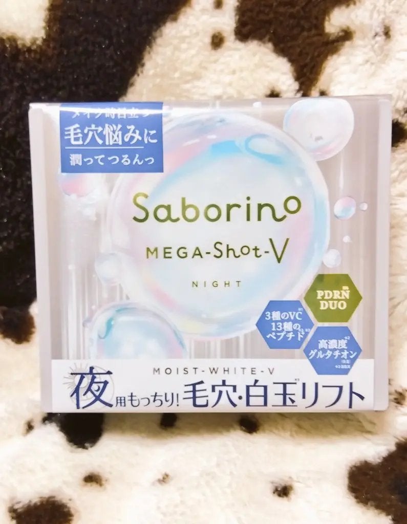 サボリーノ メガショット 夜用白玉タイトニングマスクV/サボリーノ/シートマスク・パックを使ったクチコミ(1枚目)