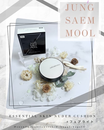 エッセンシャル スキン ヌーダー クッション/JUNG SAEM MOOL/クッションファンデーションを使ったクチコミ(1枚目)