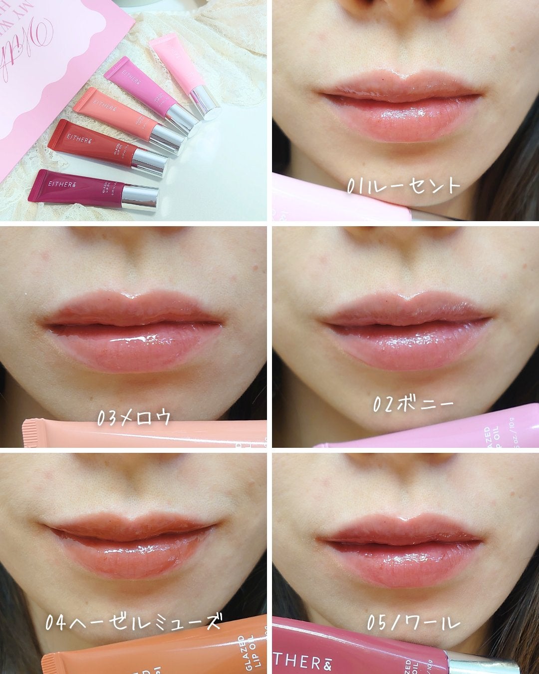 グレースドリップオイル/EITHER&/リップオイルを使ったクチコミ(4枚目)