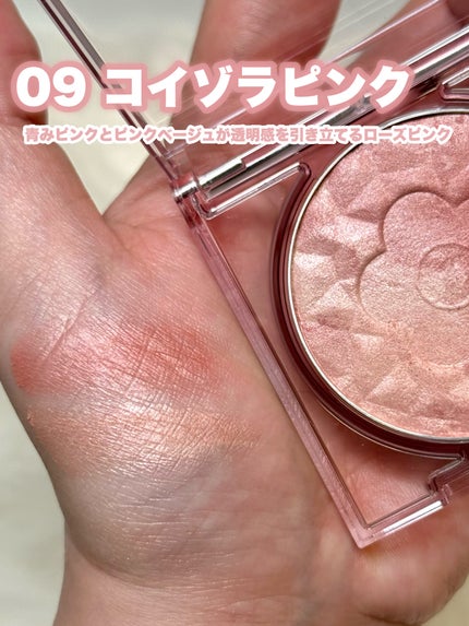 デイジードール パウダー ブラッシュ ブルーム/DAISY DOLL by MARY QUANT/パウダーチークを使ったクチコミ(6枚目)