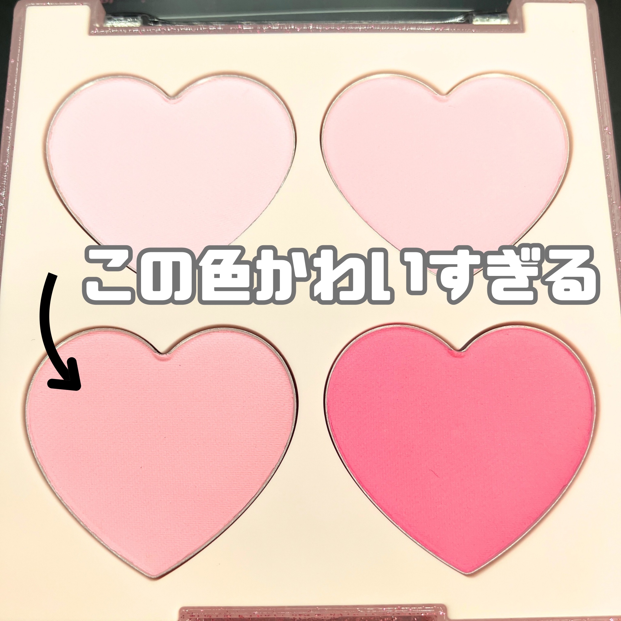 ブレンディングムードチーク 14 ラブハート/dasique/パウダーチークを使ったクチコミ（1枚目）