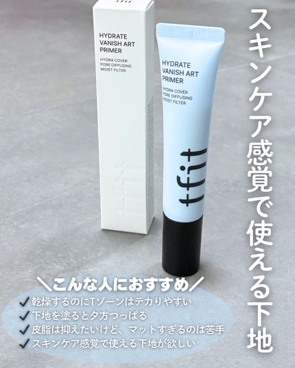 ハイドレートバニッシュアートプライマー/TFIT/化粧下地を使ったクチコミ(4枚目)