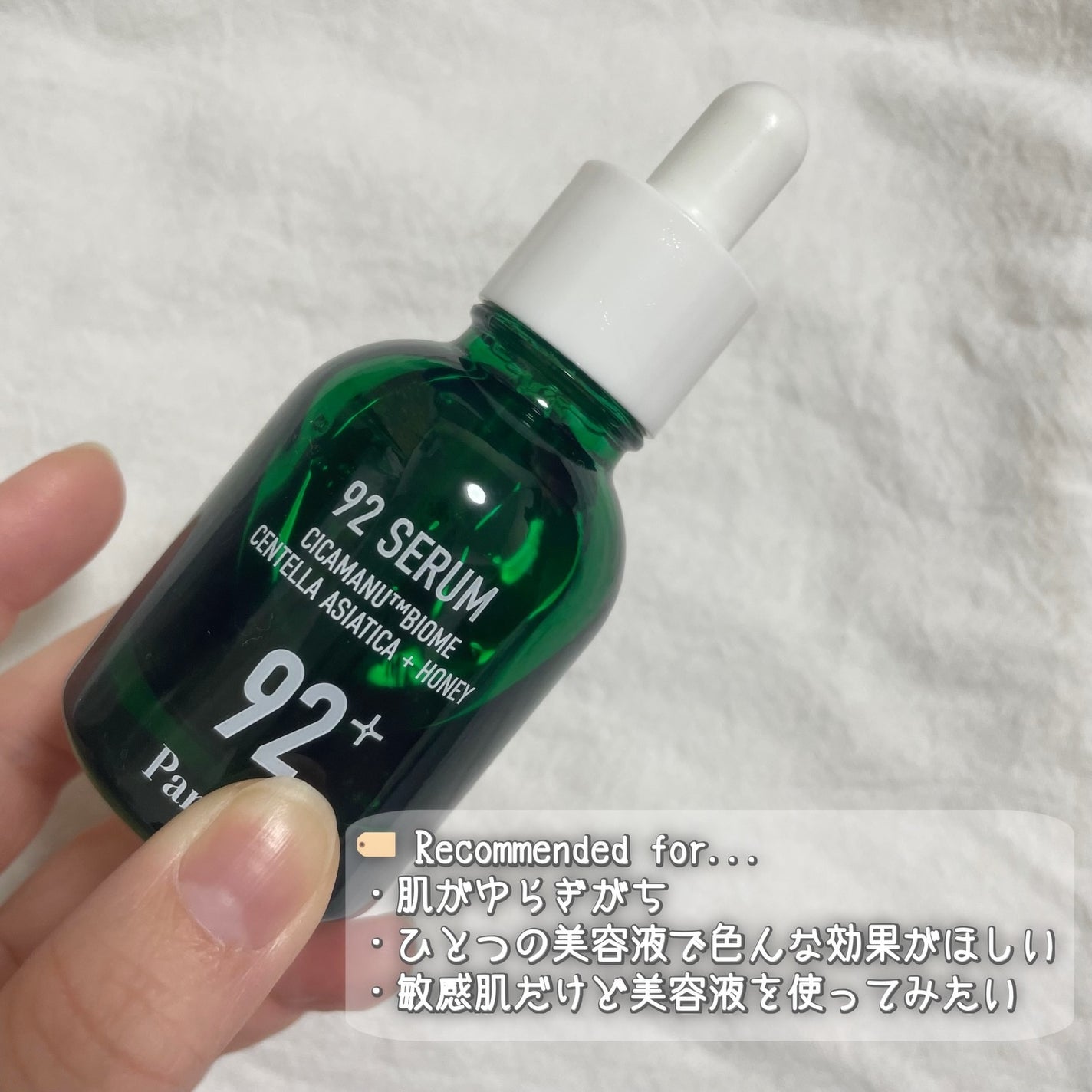 シカマヌ 92セラム/parnell/美容液を使ったクチコミ(5枚目)