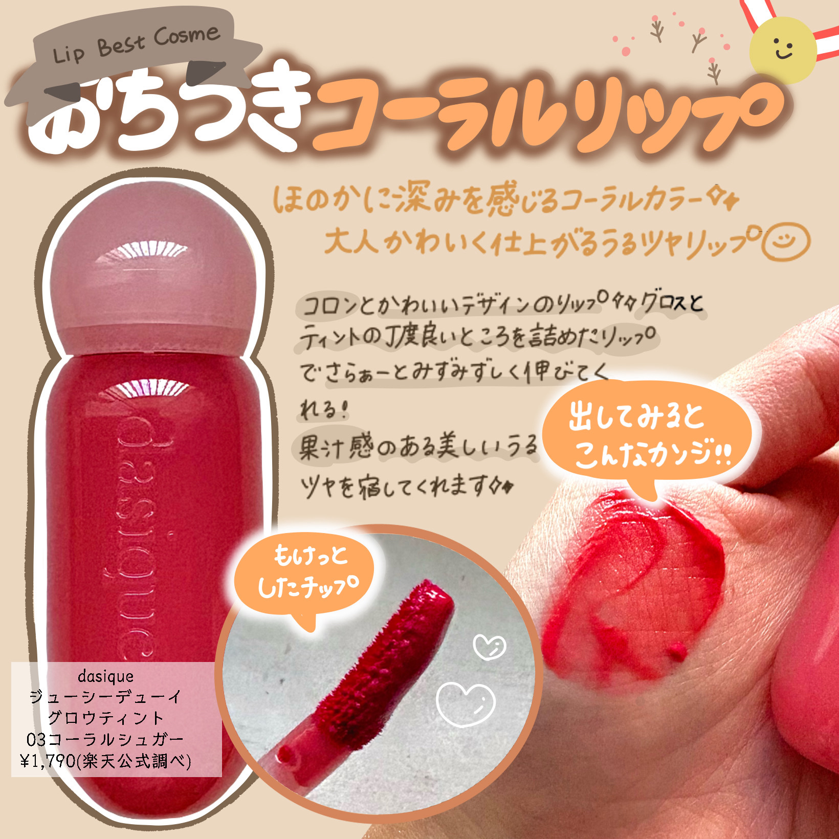 \𝐃𝐚𝐬𝐢𝐪𝐮𝐞公式が選んだ！/
ベスコス2025
-Nuts set🍂-

・
・

Dasique様から商品提供頂きました。

・
・

𝐃𝐚𝐬𝐢𝐪𝐮𝐞公式が選んだNutsSet4種をご紹介🥺
大人っぽく