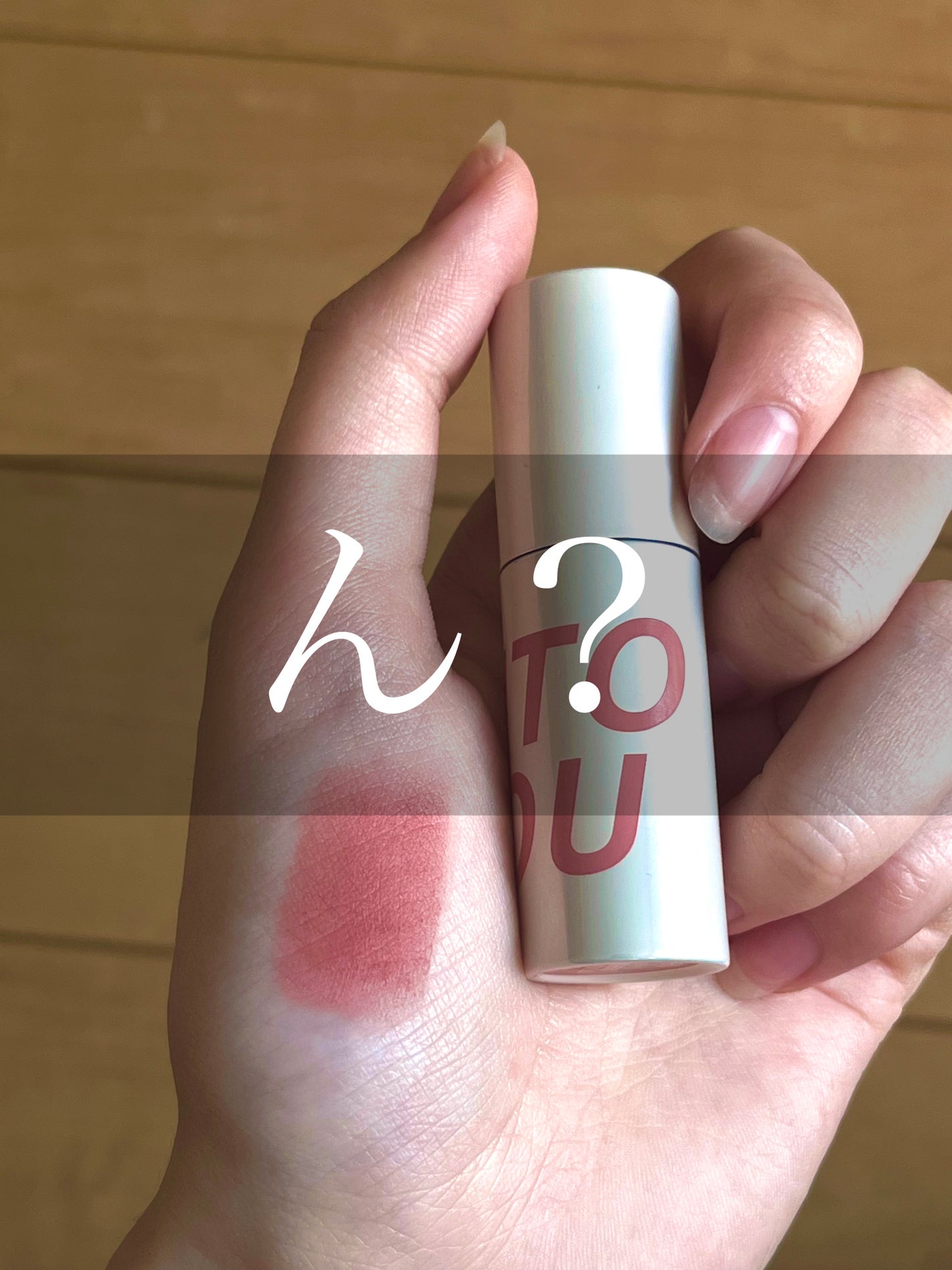 エアリーマットリップ/aZTK/口紅を使ったクチコミ(1枚目)