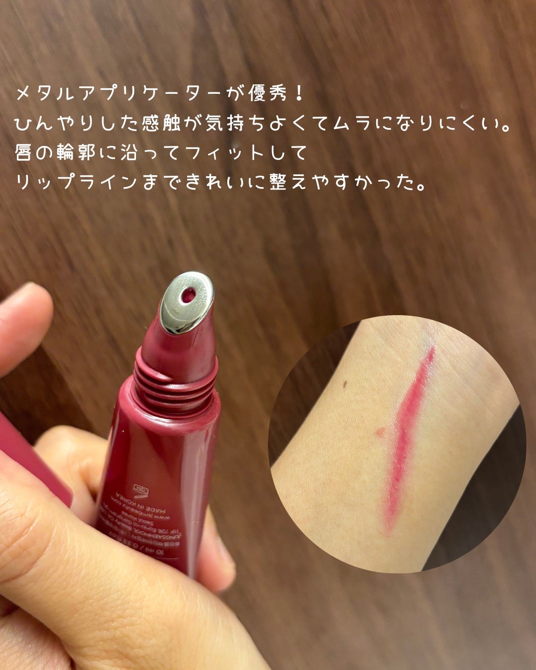 razu on LIPS 「今っぽいジョンセンムルのリッププレッションメタルセラムグロス💄..」(2枚目)