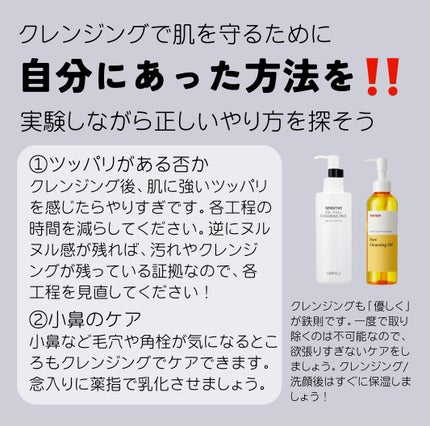 マイルドクリームクレンジング/無印良品/クレンジングクリームを使ったクチコミ(6枚目)