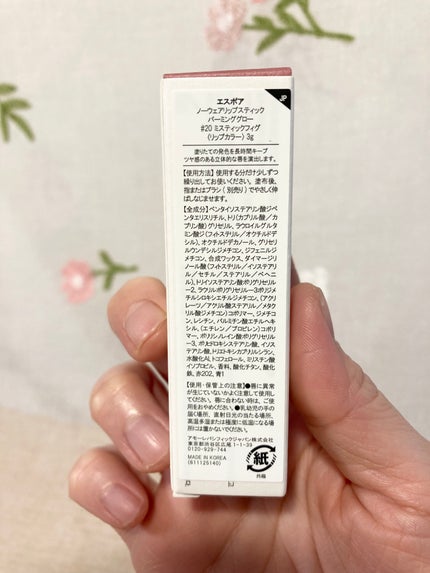 ノーウェアリップスティックバーミンググロー/espoir/口紅を使ったクチコミ(7枚目)