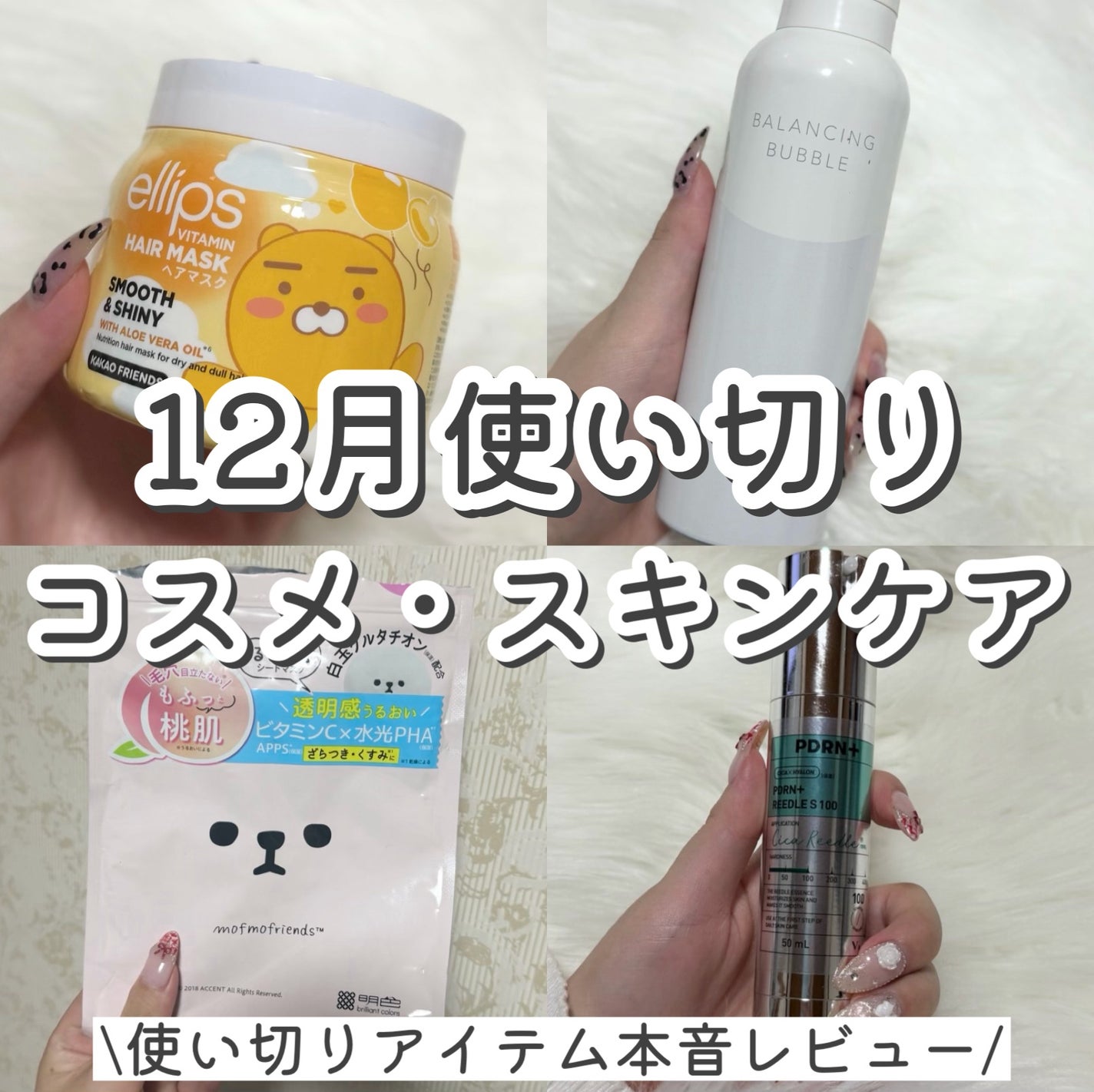 ルフレ バランシング バブル/エリクシール/泡洗顔を使ったクチコミ(1枚目)