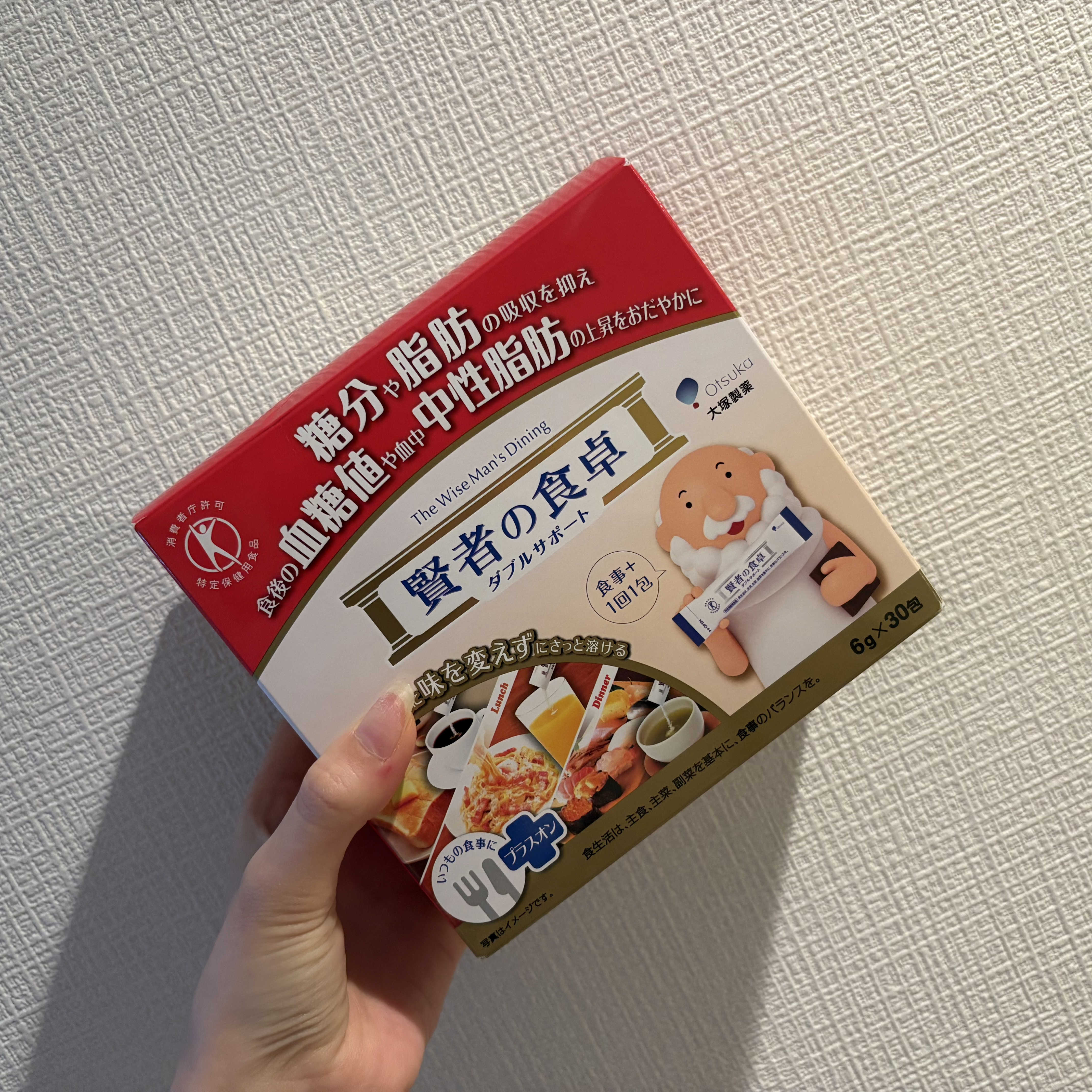 賢者の食卓/大塚製薬/健康サプリメントを使ったクチコミ（1枚目）