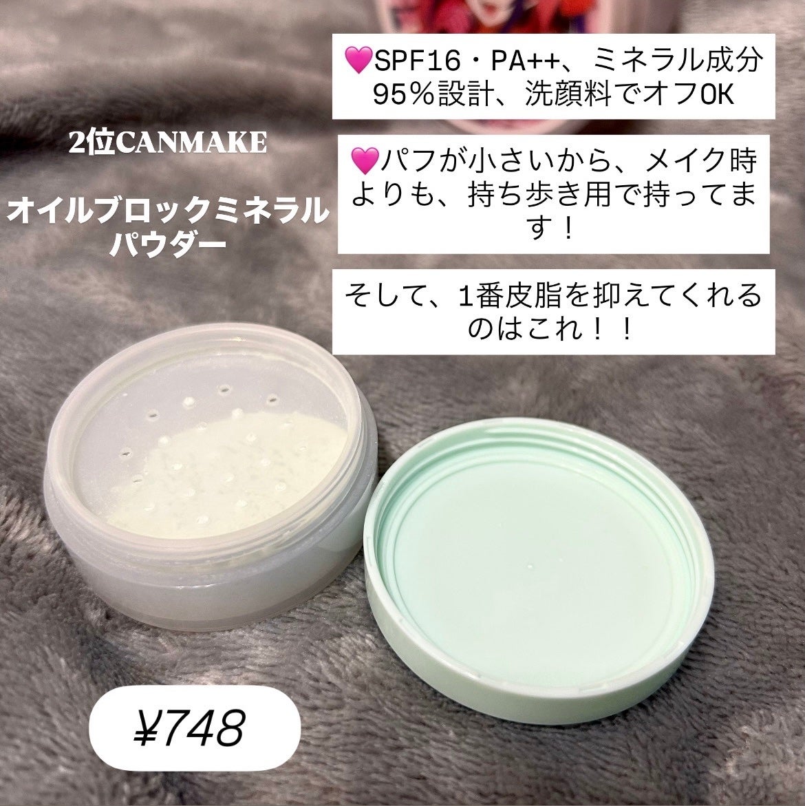 オイルブロックミネラルパウダー/キャンメイク/ルースパウダーを使ったクチコミ(4枚目)