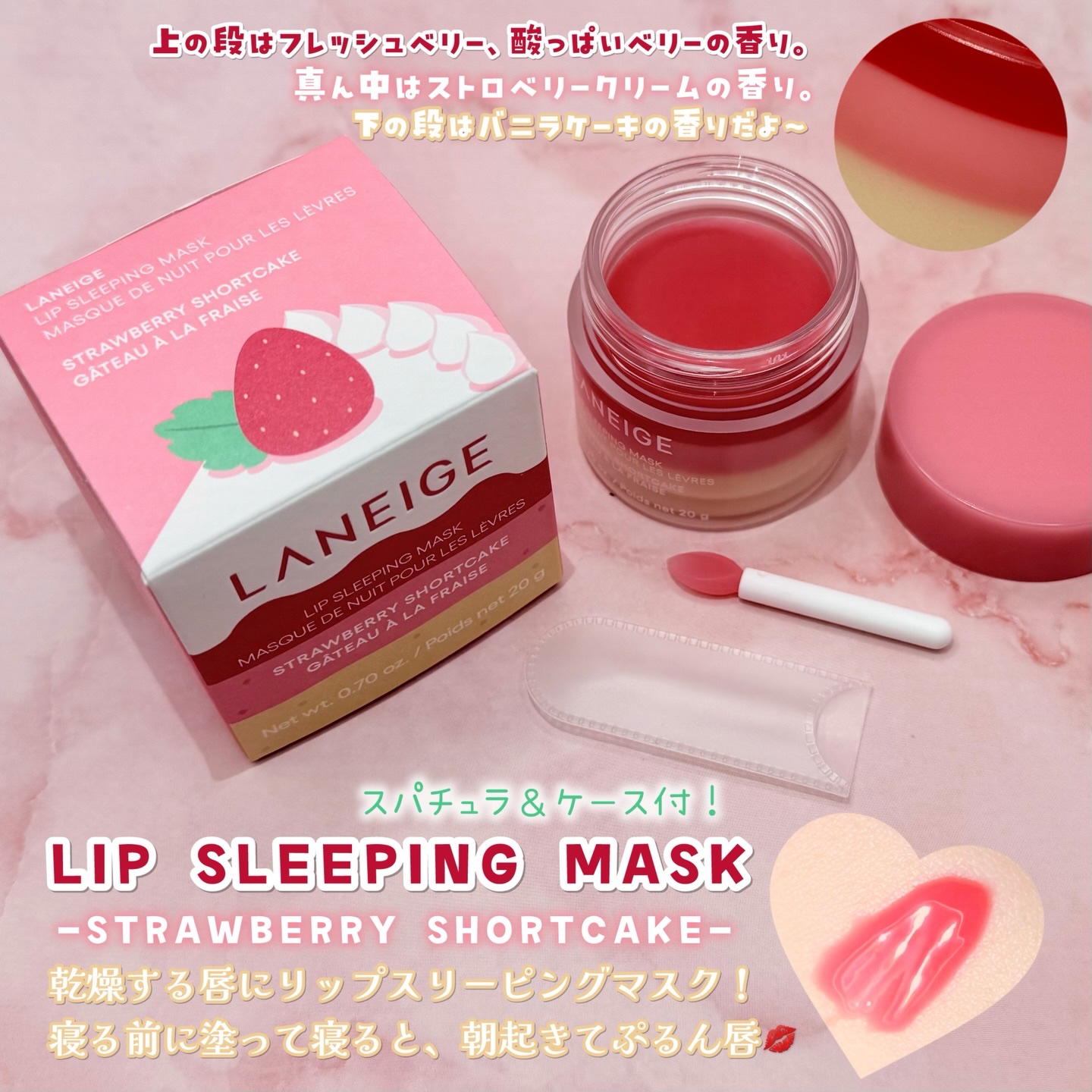 リップスリーピングマスク/LANEIGE/リップバームを使ったクチコミ（2枚目）