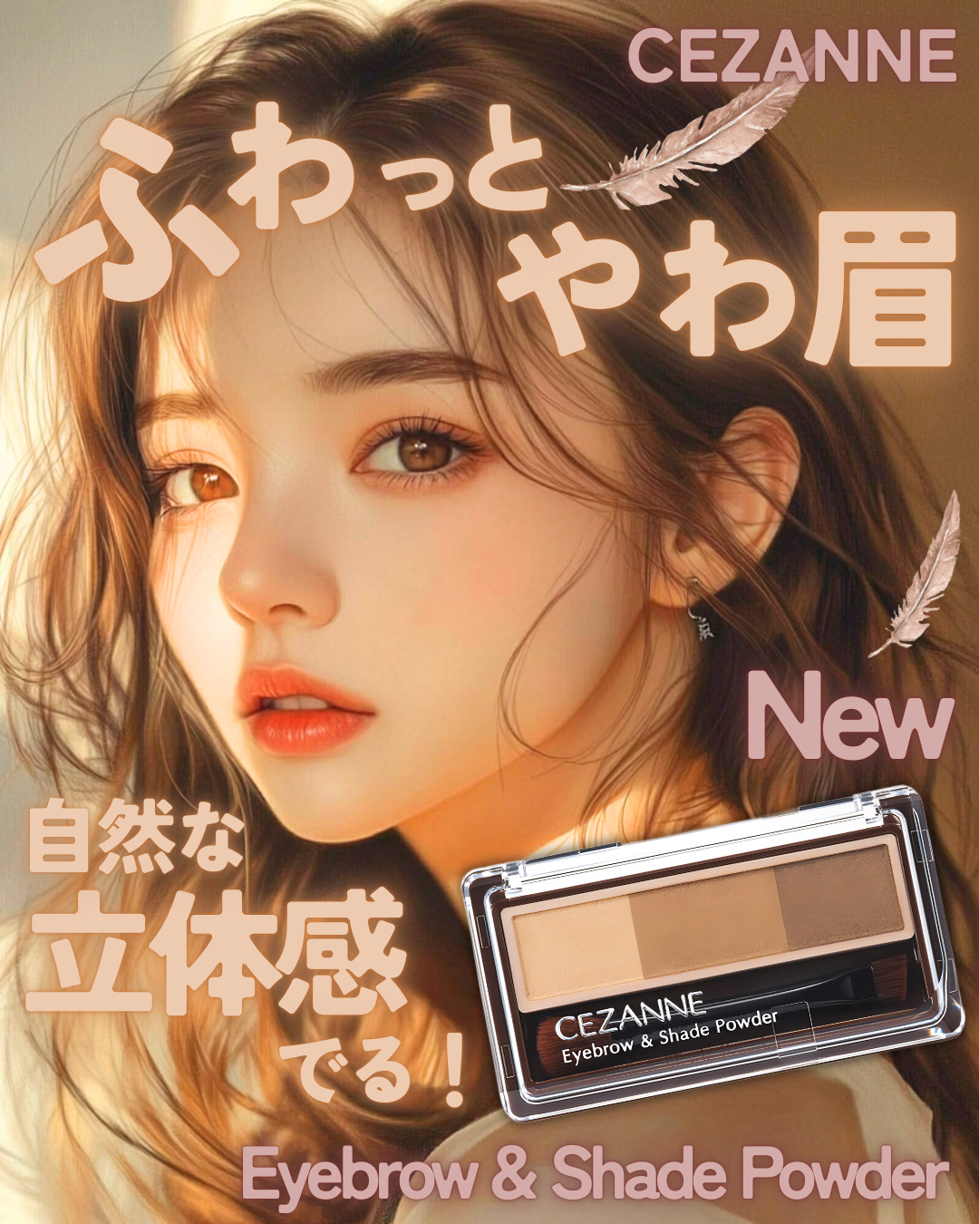 アイブロウ&シェードパウダー/CEZANNE/パウダーアイブロウを使ったクチコミ（1枚目）