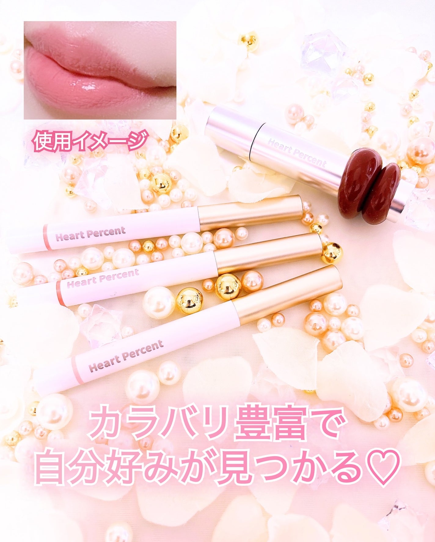 ドットオンムードリップペンシル/Heart Percent/リップライナーを使ったクチコミ(4枚目)