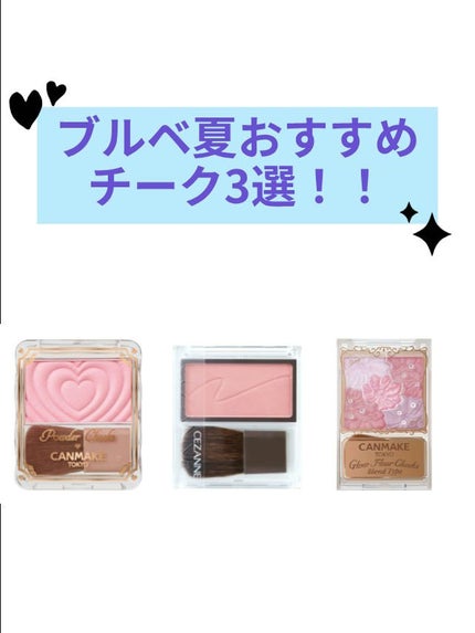 チークブラッシュ/CEZANNE/パウダーチークを使ったクチコミ(1枚目)