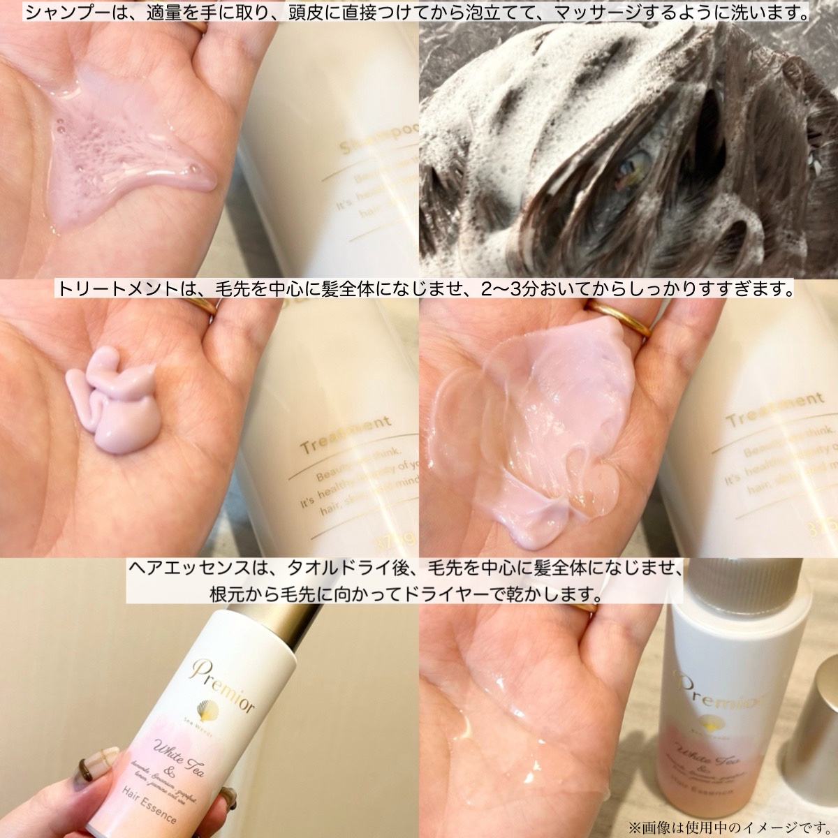 プレミオール シャンプー／トリートメント ホワイトティーの香り/ラサーナ/シャンプー・コンディショナーを使ったクチコミ（3枚目）