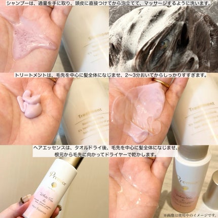 プレミオール シャンプー/トリートメント ホワイトティーの香り/ラサーナ/シャンプー・コンディショナーを使ったクチコミ(3枚目)