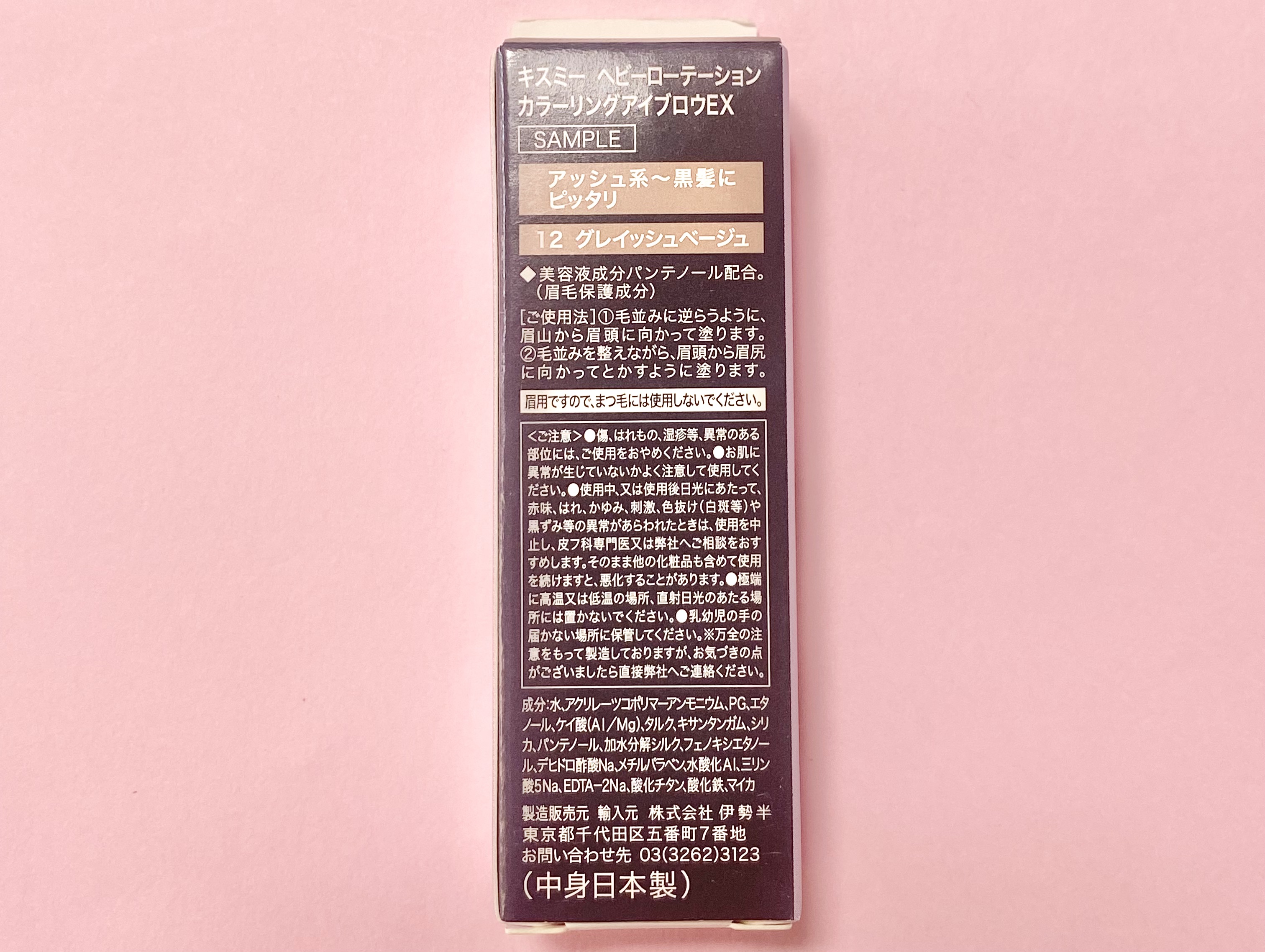 ヘビーローテーション カラーリングアイブロウEX 12 グレイッシュベージュ/ヘビーローテーション/眉マスカラを使ったクチコミ（2枚目）