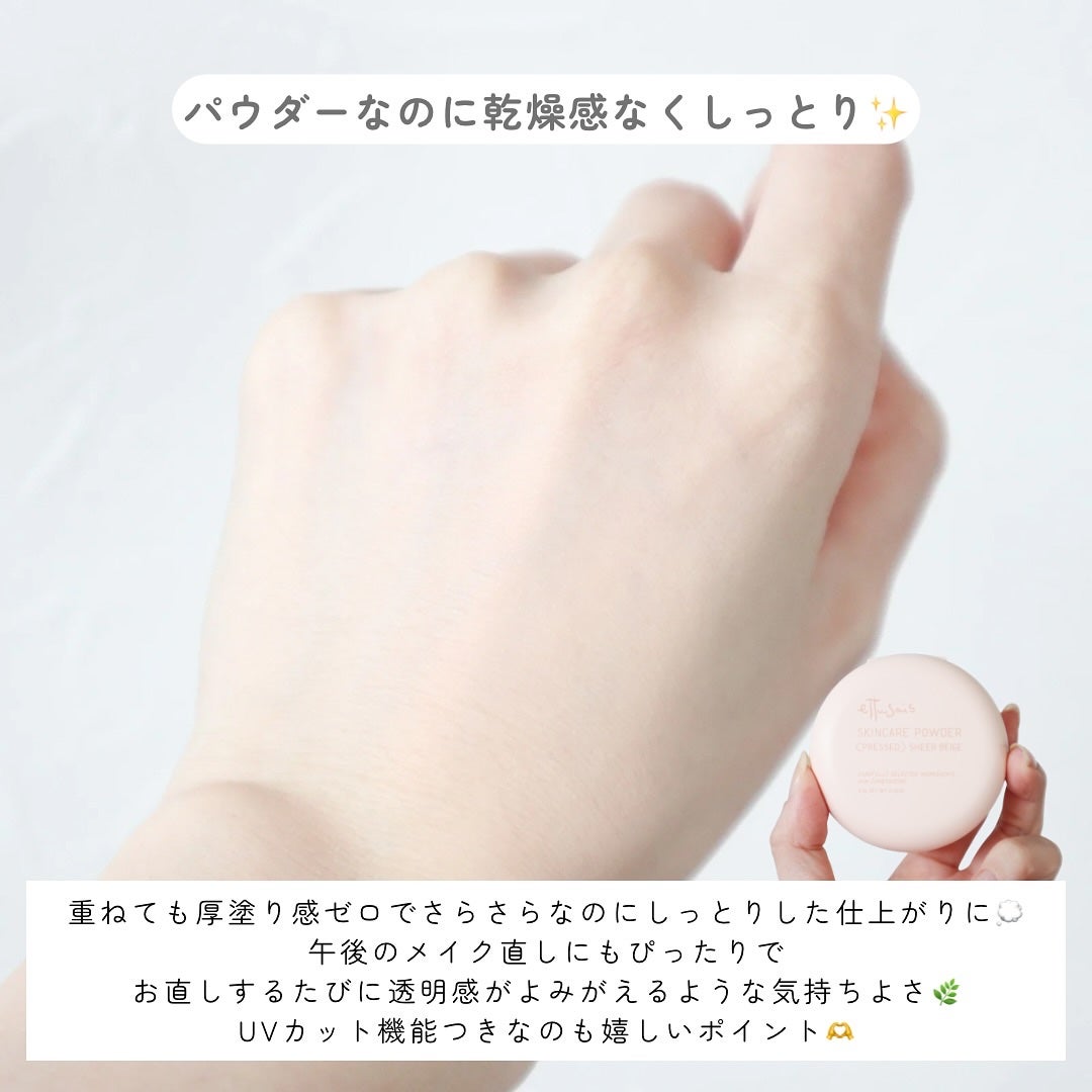 エテュセ スキンケアパウダー (プレスト)/ettusais/プレストパウダーを使ったクチコミ(3枚目)