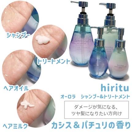 バランスリペア シャンプー/ヘアトリートメント スムース/hiritu/市販シャンプーを使ったクチコミ(3枚目)