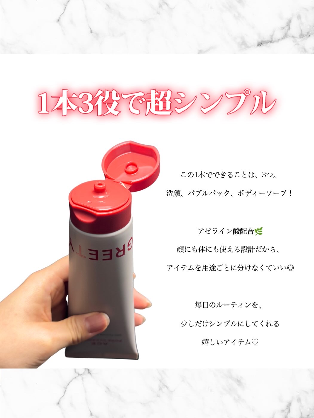 ACE pore cleanser /GREETY/洗顔フォームを使ったクチコミ（2枚目）