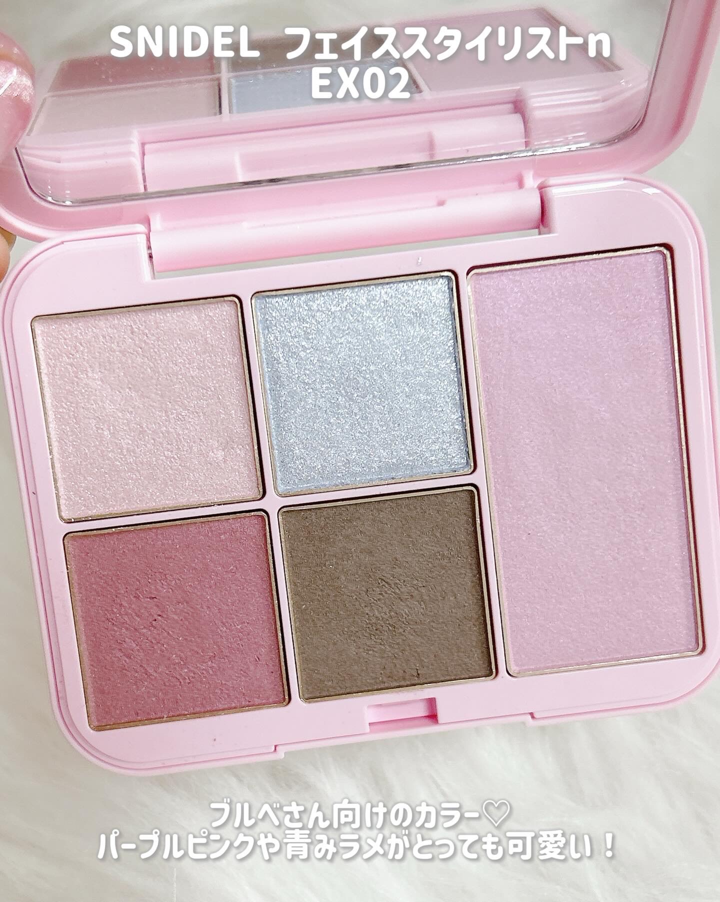 フェイススタイリスト n/SNIDEL BEAUTY/アイシャドウパレットを使ったクチコミ（3枚目）