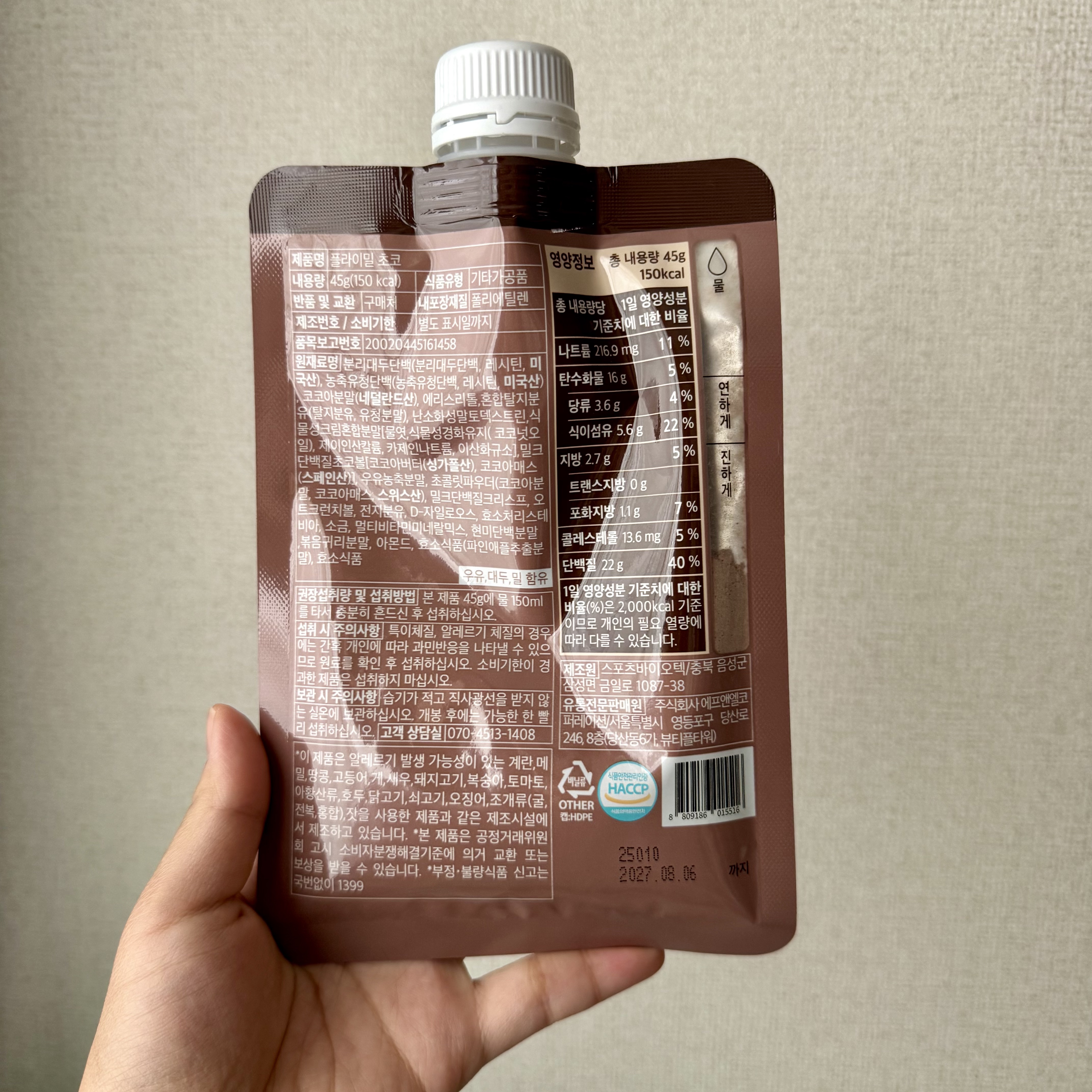 FLIMEAL プロテインシェイク ＃チョコ　濃厚でクリーミーなチョコラテ味/FLIMEAL/その他プロテインを使ったクチコミ（2枚目）