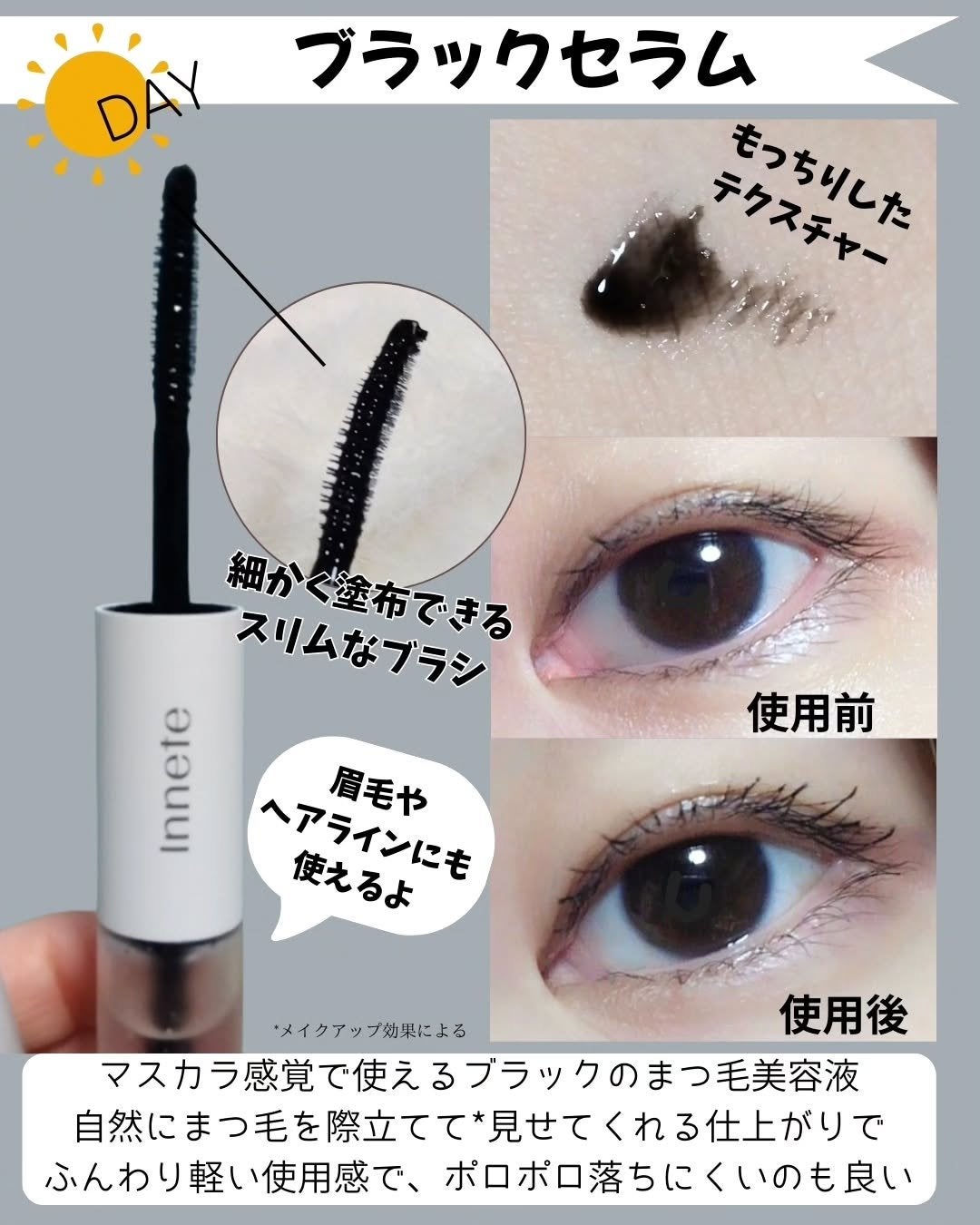 ラビッシュミラクルデュアル美容液/innete/まつげ美容液を使ったクチコミ(3枚目)