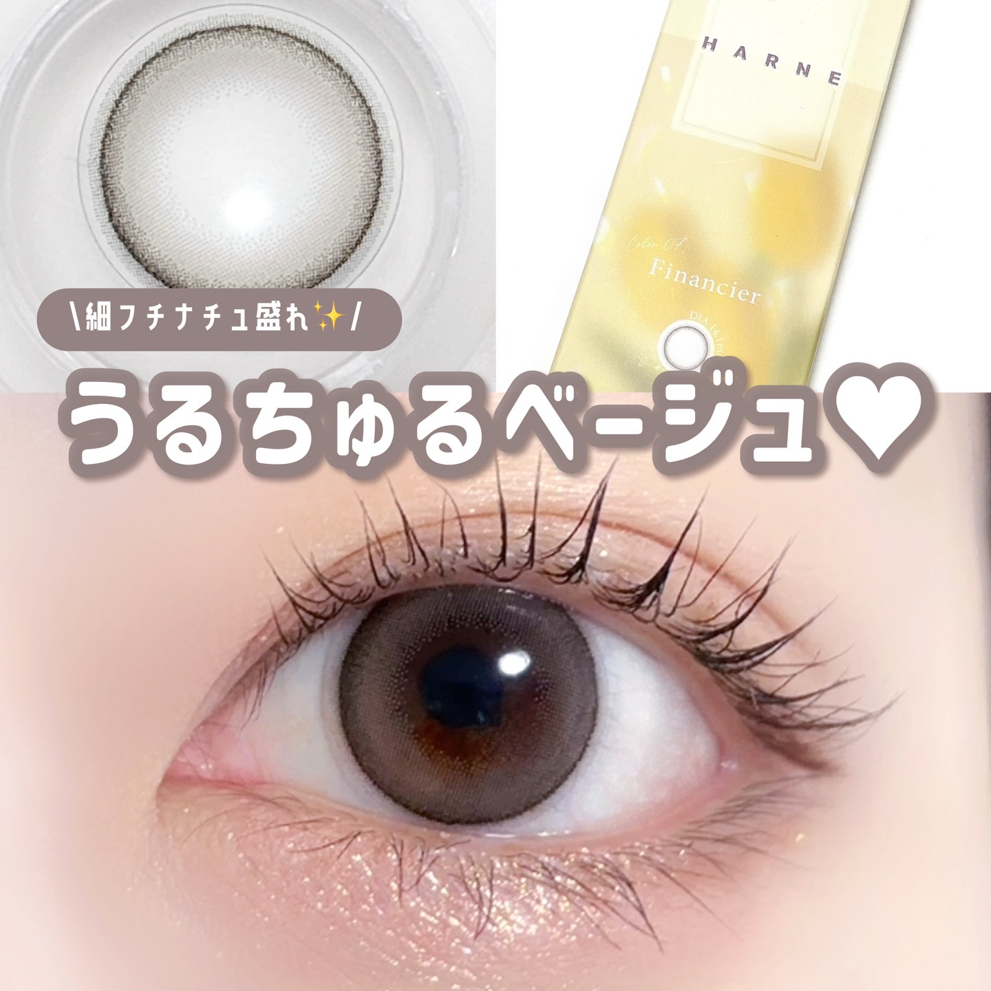 HARNE 1day/HARNE/ワンデー（１DAY）カラコンを使ったクチコミ（1枚目）